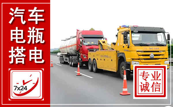 内丘吊车,汽车救援吊车电话