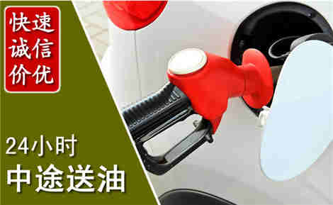 内丘中途送油场景与案例