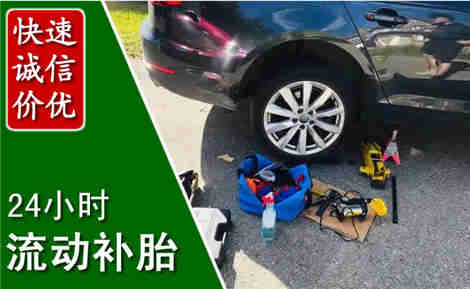 内丘流动补胎场景与案例