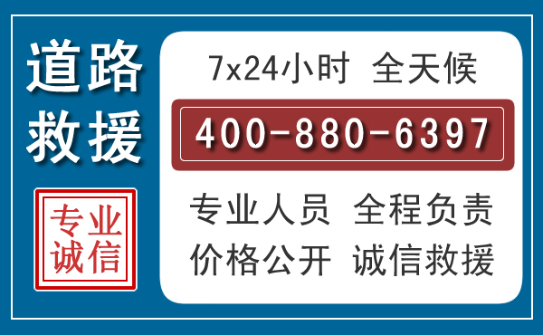 内丘汽车救援汽车救援 内丘汽车救援汽车救援