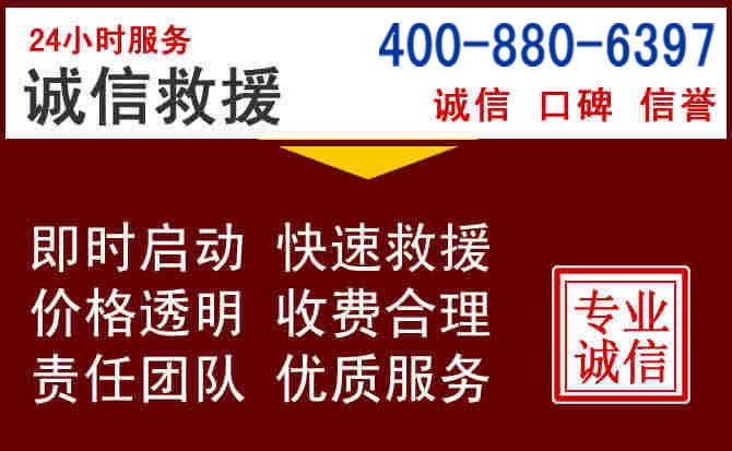 内丘汽车救援 内丘汽车救援