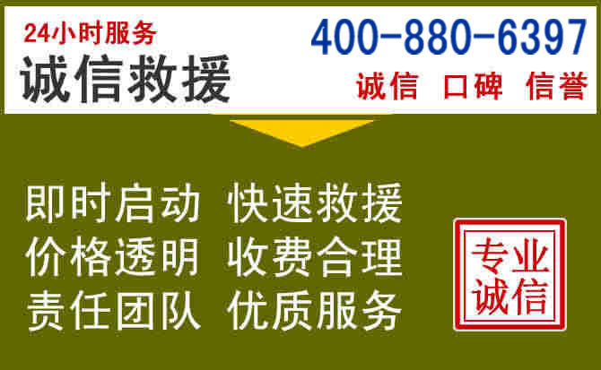 内丘汽车救援电话 内丘汽车救援电话