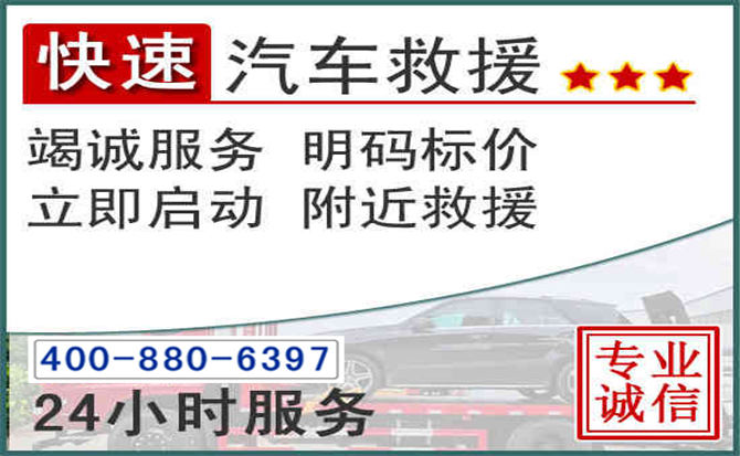 内丘长春拖车电话 内丘长春拖车电话